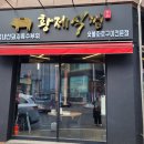 황제식껍 이미지