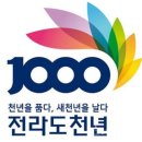 천년날다