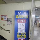서울 은마종합상가 추석 차례음식 구입 후기