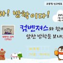 컴벤져스컴퓨터교습소
