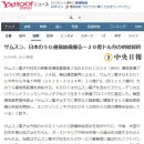 [JP] 삼성, 日 2위 통신사에 5G 장비 2조원대 공급, 일본반응 이미지