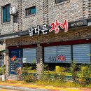 지금까지 이런 장어는 없었다 삼색모둠구이 익산맛집 남다른장어