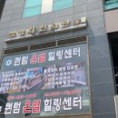 석성화 한의원 이미지