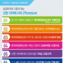 신한종합개발 이미지