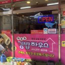 행복한김밥하우스 이미지