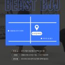 비스트주짓수세종 | [공지] 주말에도 주짓수를 배울 수 있는 일산 비스트짐 체육관