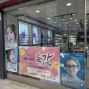 그랑프리안경응암오거리점 이미지