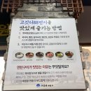 [포승] 포승고기맛집 고깃리88번지 평택포승점 : 고깃리모둠A와 돼지껍데기 솔직후기