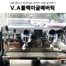 용산-240 | 용산카페창업 서울용산카페추천 카페도면컨설팅 용산 바게트카페 커피머신 그 외 카페장비 설치 후기