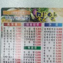 밀알한식전문점 이미지