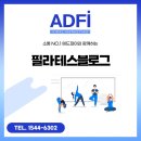 필라테스블로그 따라올 수 밖에 없는 기획