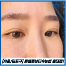 씨엘로네일 | 홍대입구역빠른속눈썹펌추천샵[씨엘로뷰티속눈썹 홍대점]후기/홍대입구역바로코앞속눈썹연장추천샵...