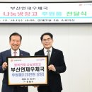 부산연제우체국 케이에스피뉴스