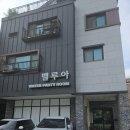 미도자동차정비 | 동탄 물놀이 워터룸 벨루아 키즈풀 18개월 아기랑
