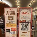 다산cgv 9관 리클라이너관 &lt;파묘&gt; 관람 후기