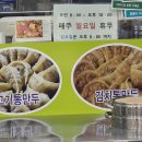 그옛날만두찐빵 이미지