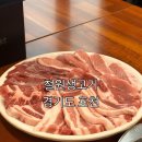 삼육사로14 | 포천고기집 선단동맛집 철원생고기 후기
