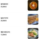 대암로-2 | 울산 야음동 야무야무 방문 후기