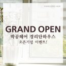 박공헤어 경리단하우스 네이버블로그