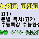 고잔고교 사거리 이미지