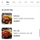 누구나홀딱반한닭 이미지