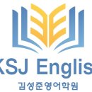 김성준플러스학원