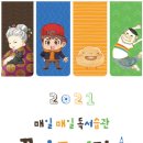 꿈나무어린이문고 이미지