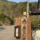 구례 숙소 추천 :-) 낭만가득 돌판바베큐 할수있는 수풀림펜션 &amp; 준비물 및 명당자리 꿀팁