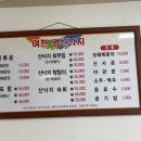 명신낙지 이미지