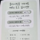 제대로 배워보는 전신근력운동 이미지