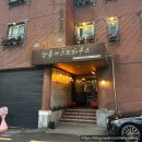 강릉게스트하우스(중앙점) | 강릉여행 가성비숙소 강릉게스트하우스 중앙점 포트럭(포트락)파티 솔직후기