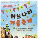 허브나라 이미지