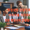 완수행정사사무소 이미지