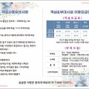 예다움사랑채 이미지