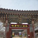 완주 종남산송광사
