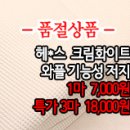 [dm40525-5711]헤*스 크림화이트 와플 기능성 저지 이미지