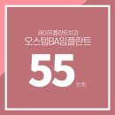 세이프플란트치과의원 이미지