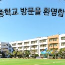 엄궁중학교 이미지