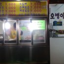 오병이어곱창 이미지
