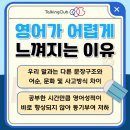 이보영의토킹클럽호평어학원