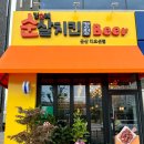 김순례순살치킨강정군산디오션점