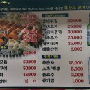 흑산도장어구이조개구이 이미지