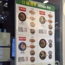 구복만두홍대합정본사 - 35101 | 구복만두홍대합정본사