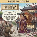 [4]. 춘매 "종이라고 우습게 보지 마, 내 기개는 하늘을 찌르니까!" 이미지