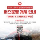 직행