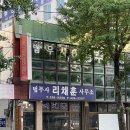 지산동, 시간과 타자