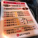 곱창댁 이미지