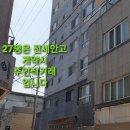 부산영도 오피스텔 27평,19평매매(직거래) 이미지