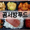 곰서방 한식뷔페 네이버블로그