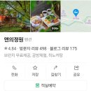 앤의정원 이미지